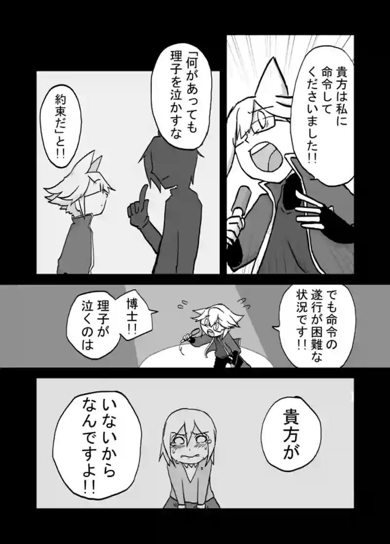 ６７話：息子の追慕（出世）