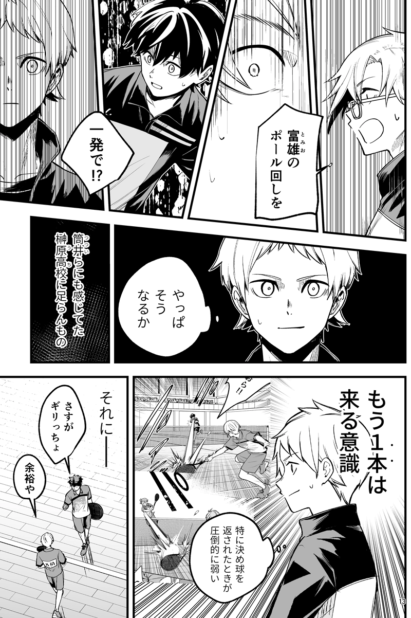 第百二十四話：もう一本