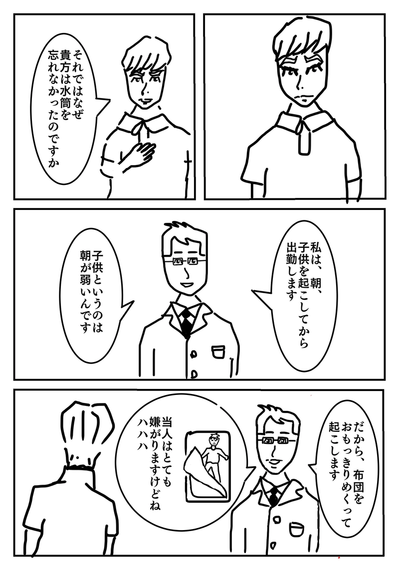 お仕事