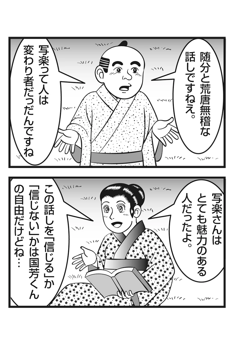 クリエイターはつらいよ　第十七話