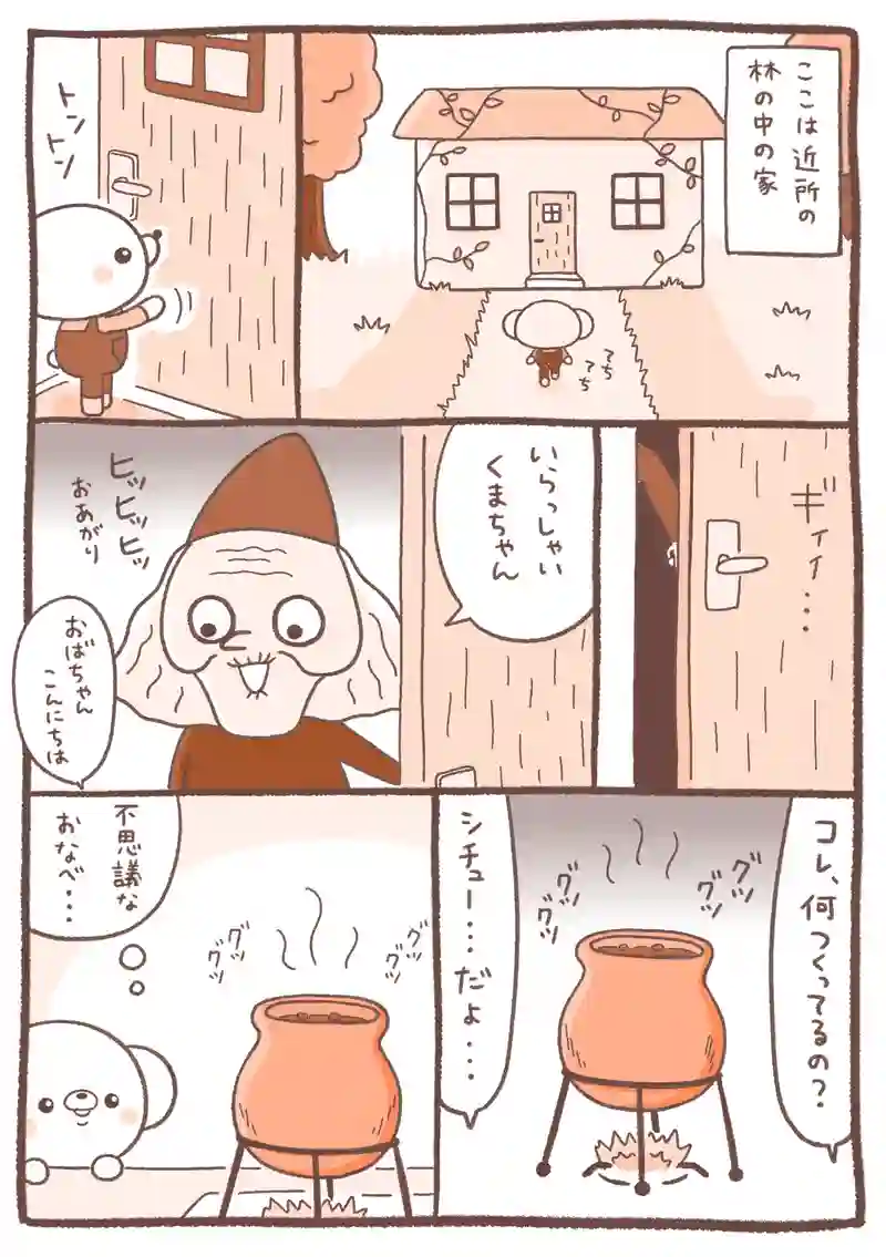 謎肉シチュー