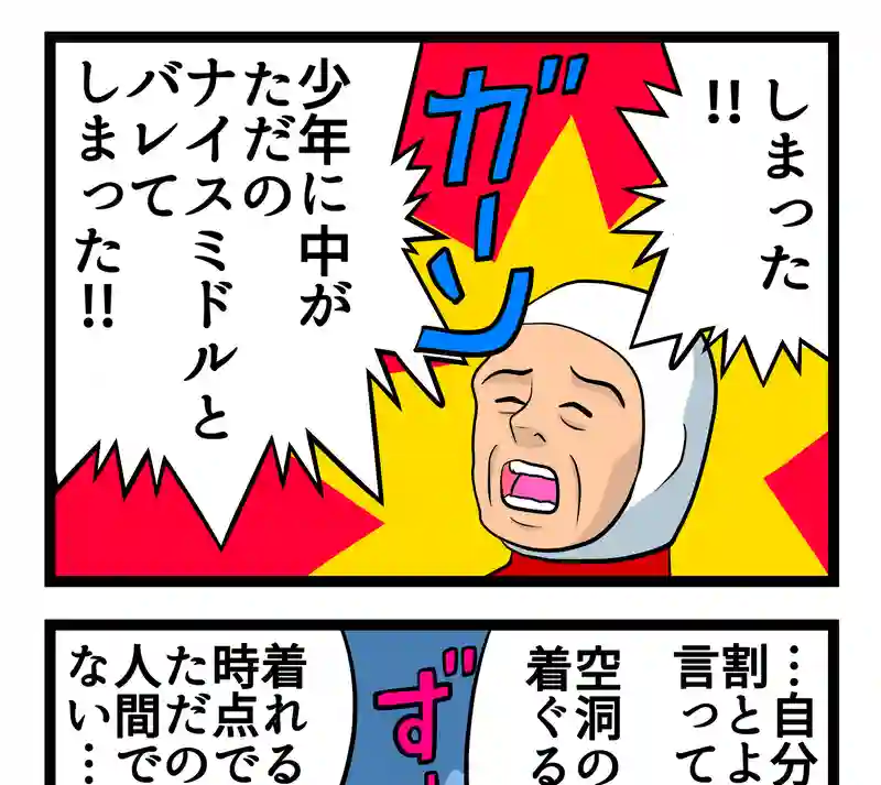 4コマ　２本
