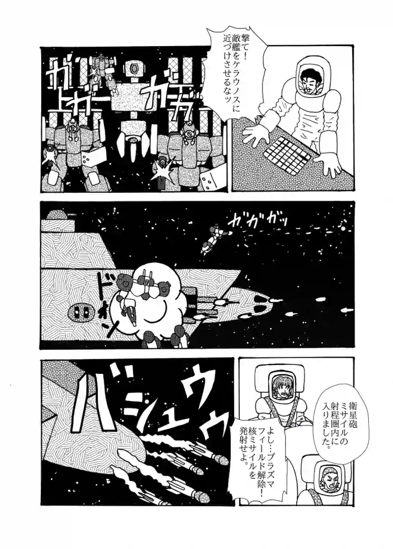 最終話　刻の落とし子