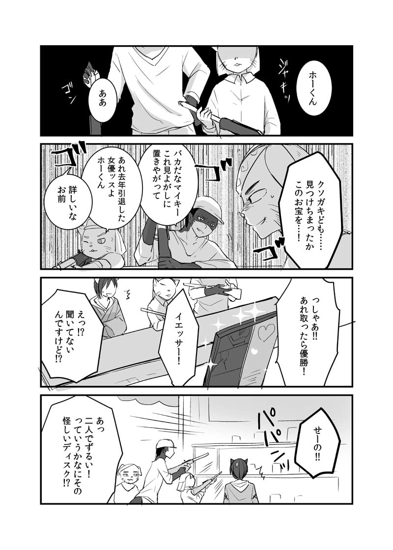 カレイドスコープの魔女　25話