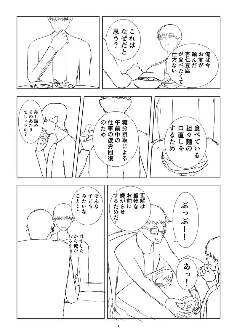 新入社員