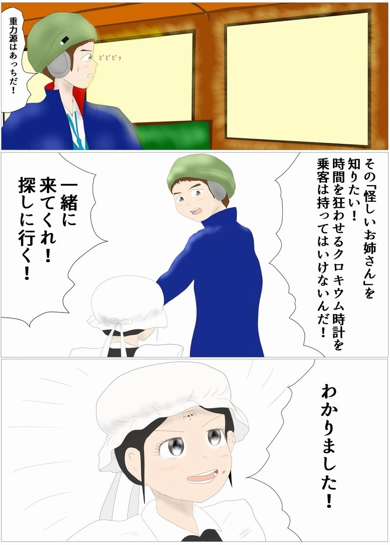 第46話　二人のギター