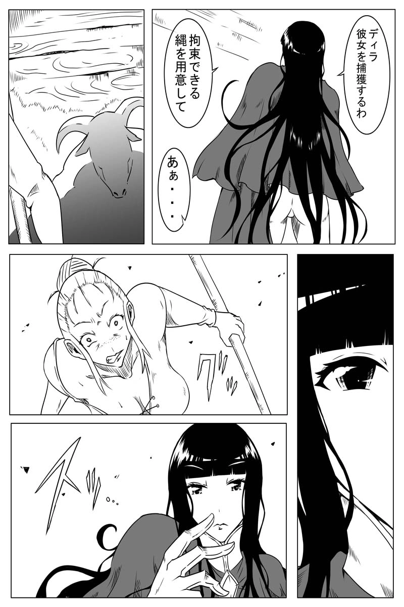 魔獣狩りの魔女 35話