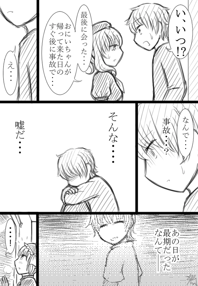 第16夜「そして雪が降る」