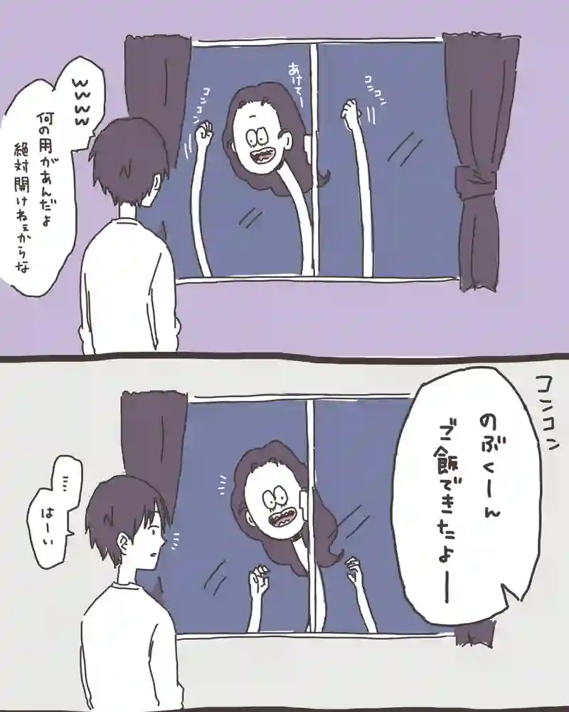 01. のぶくんと妖怪ろっ子