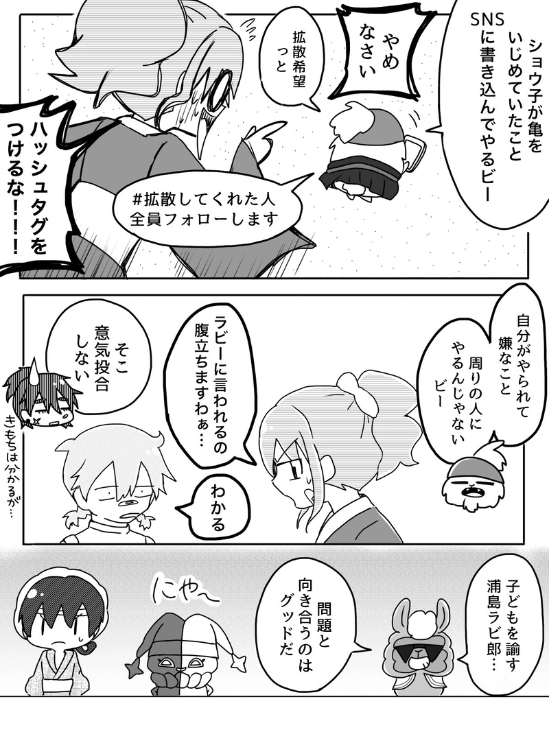 Ep.18「共演スピリット(前編)」