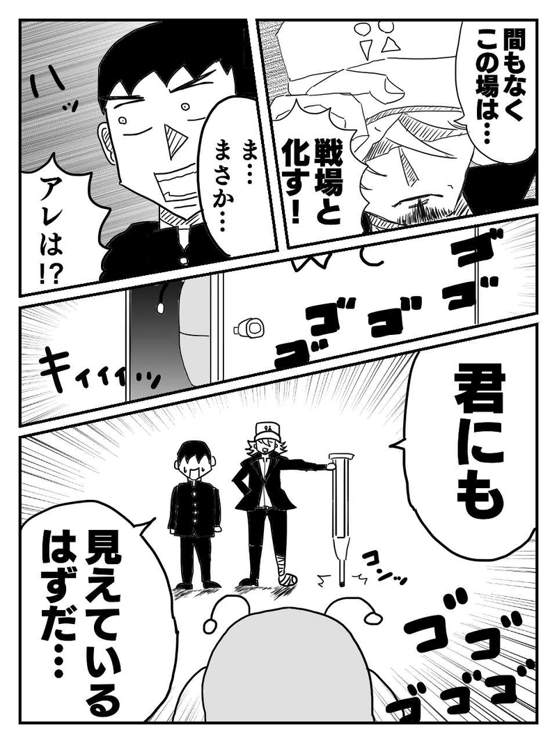 #2 ちょっと付き合え