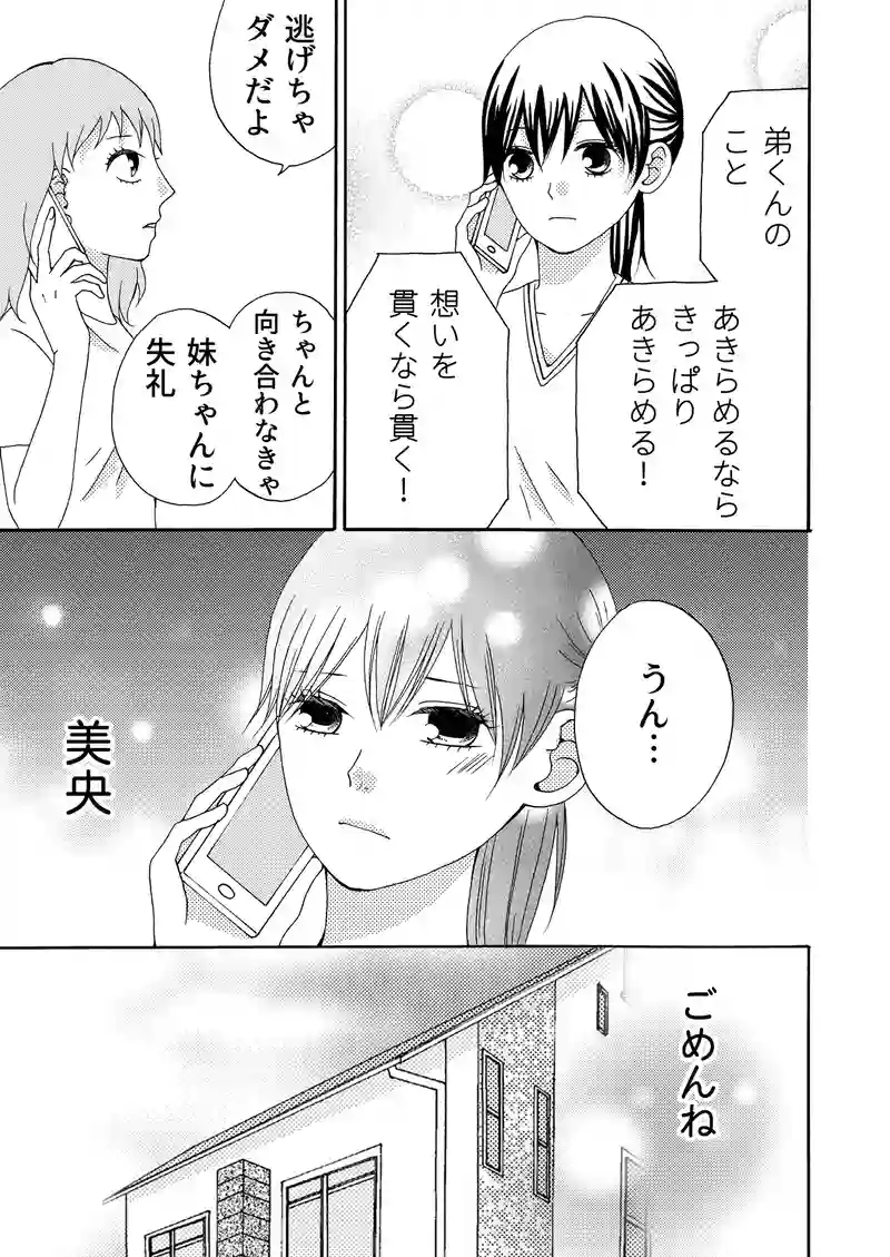 第44話