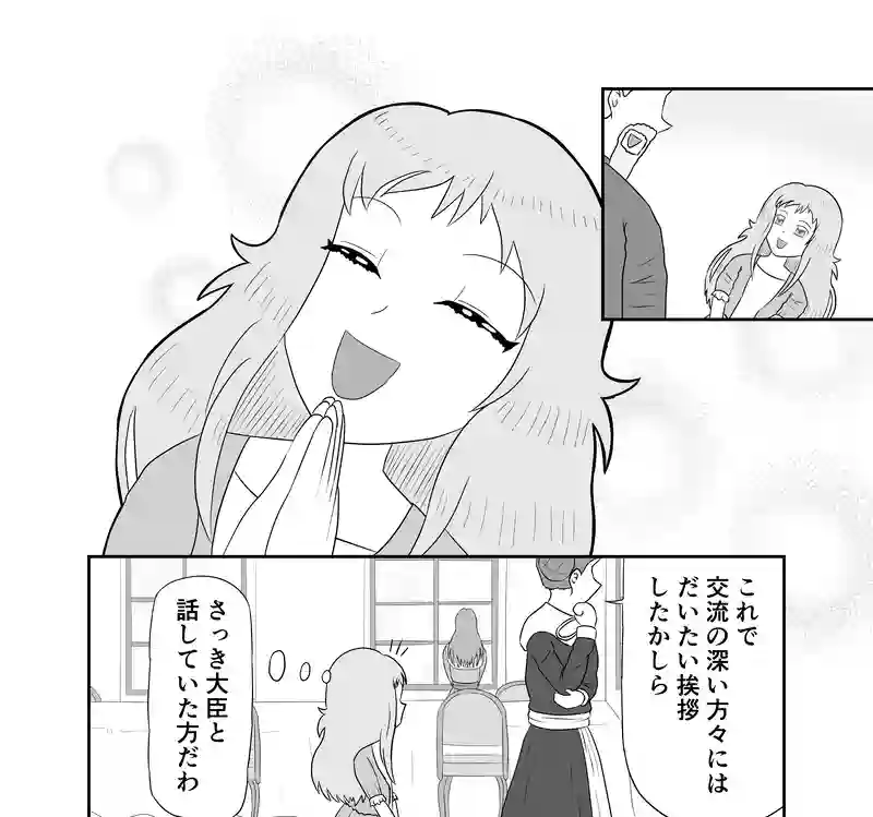 おとぎの国の赤色遊戯 第一話
