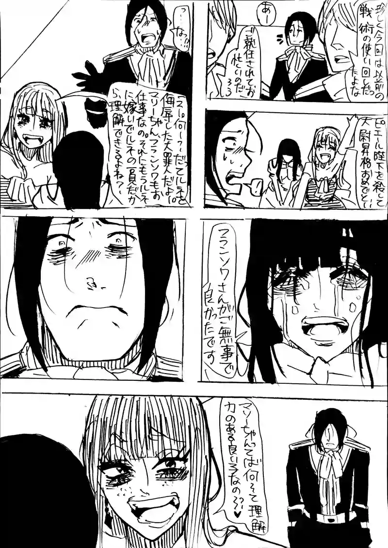 14話：regret