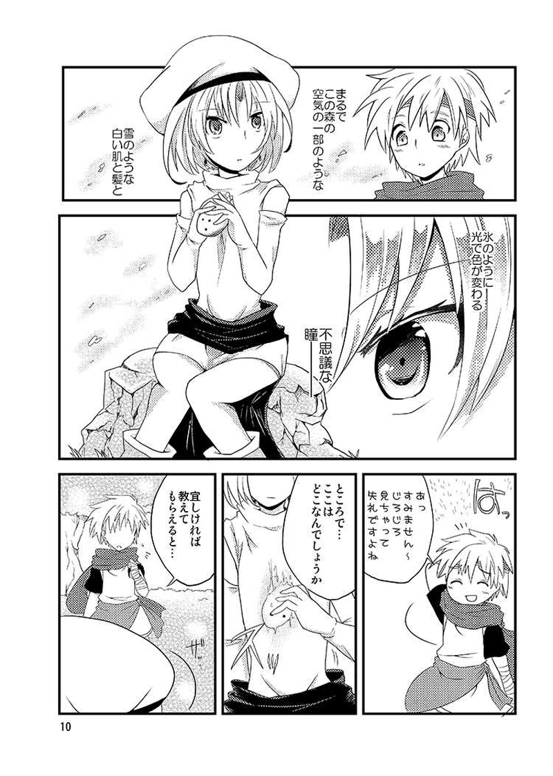 Libra Chapter01  少年は少女に出会う
