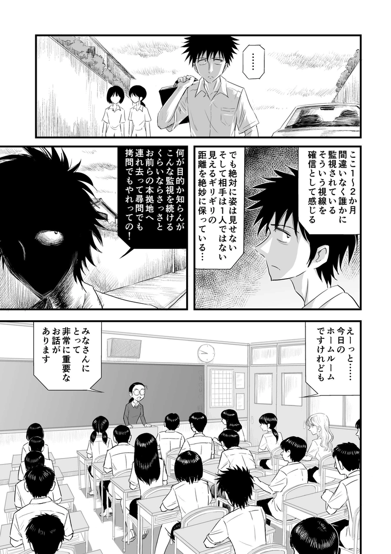 第1話「出会い」