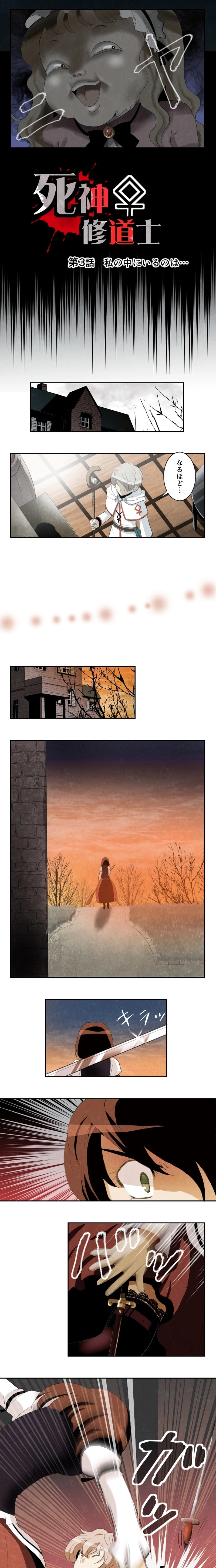 CASE3　私の中にいるのは…