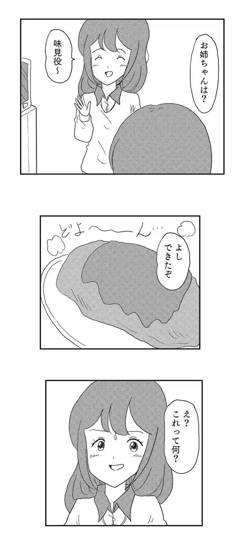 ３話　探し物もオエカキボードにおまかせ？