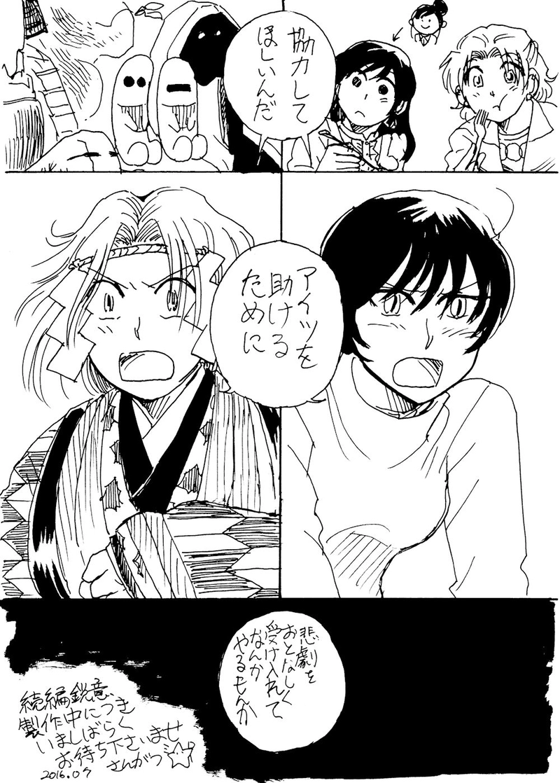 「　　　　ばく」（2011年秋）