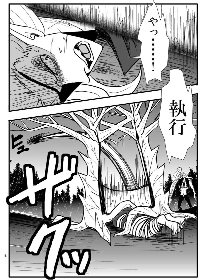 第14話 花嫁の口付