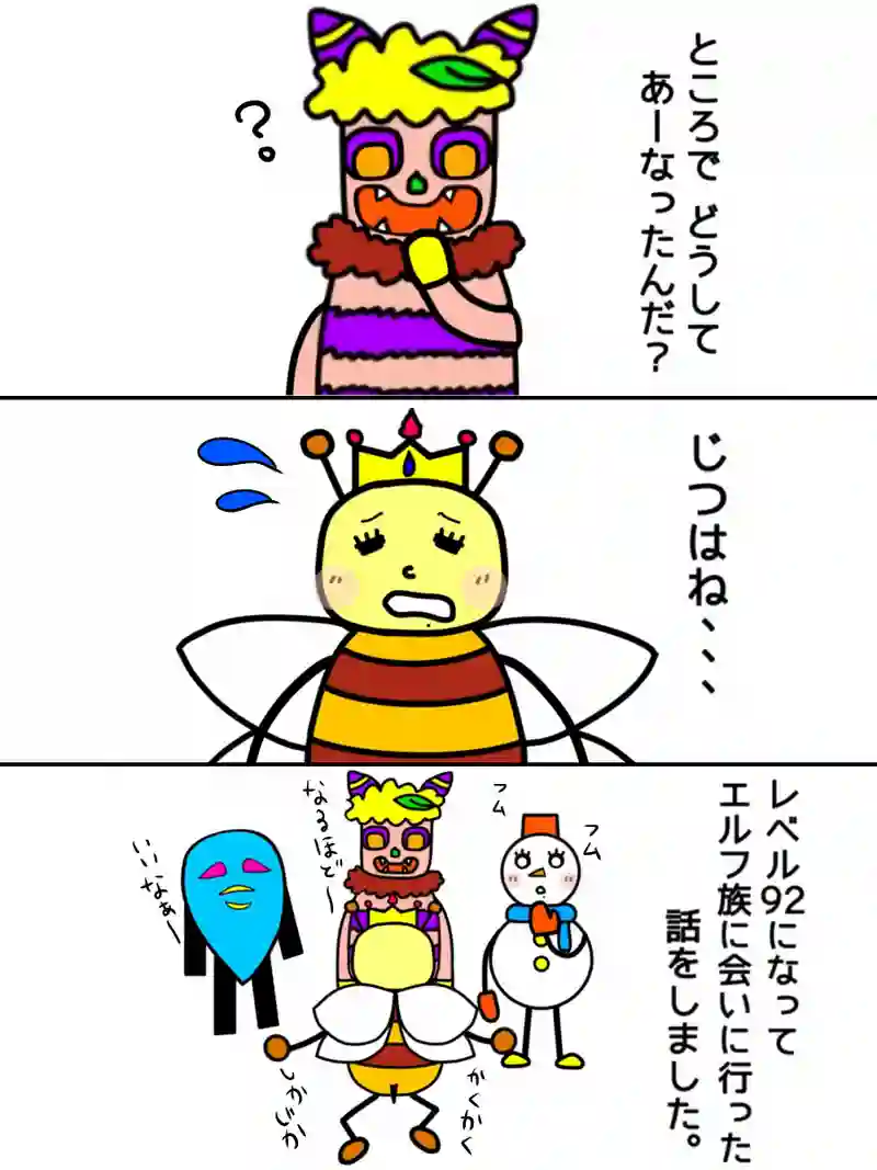 『冒険者プリンセスはちみちゃんレベル92』