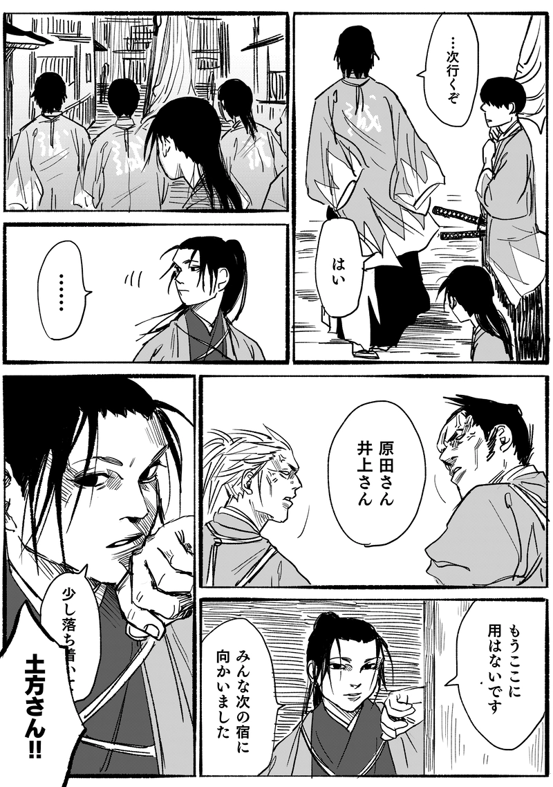 第二十四話「切られた火蓋」