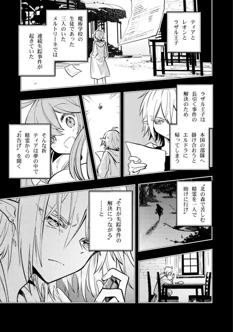 39話　クライフェン王国