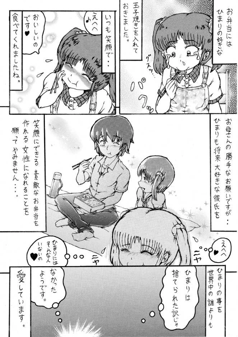 くらりん　第９話その１