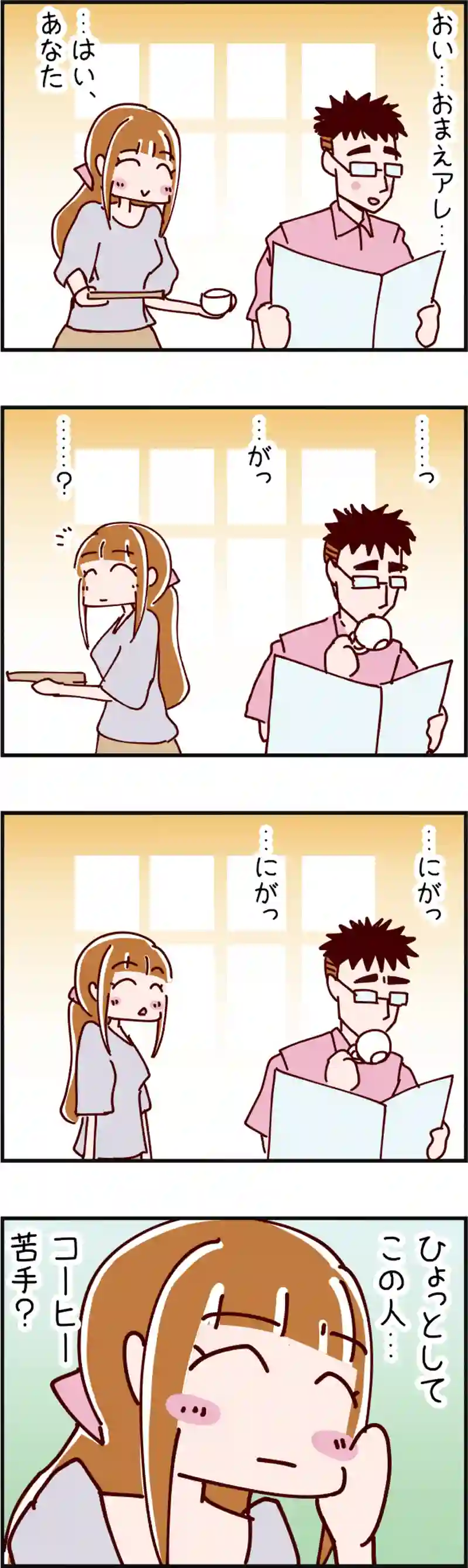 火星人と土星人　第669話