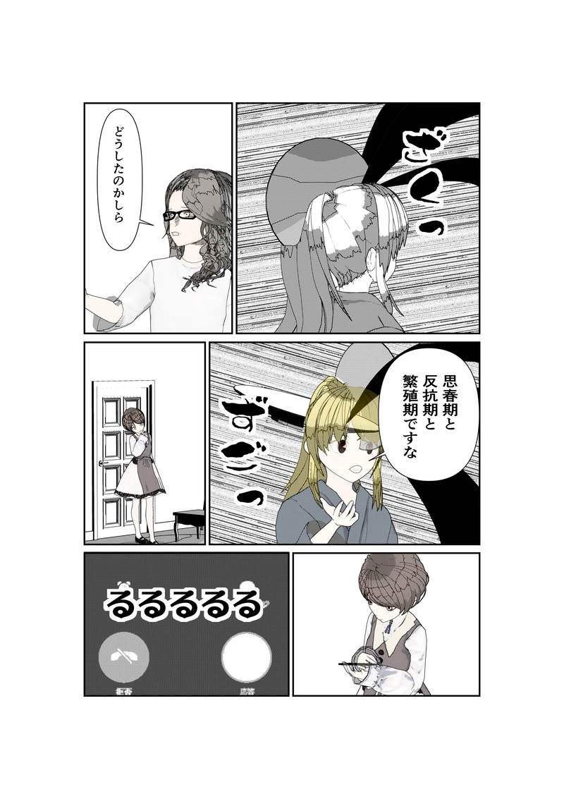 EP:16/2 電波は時空を超えて