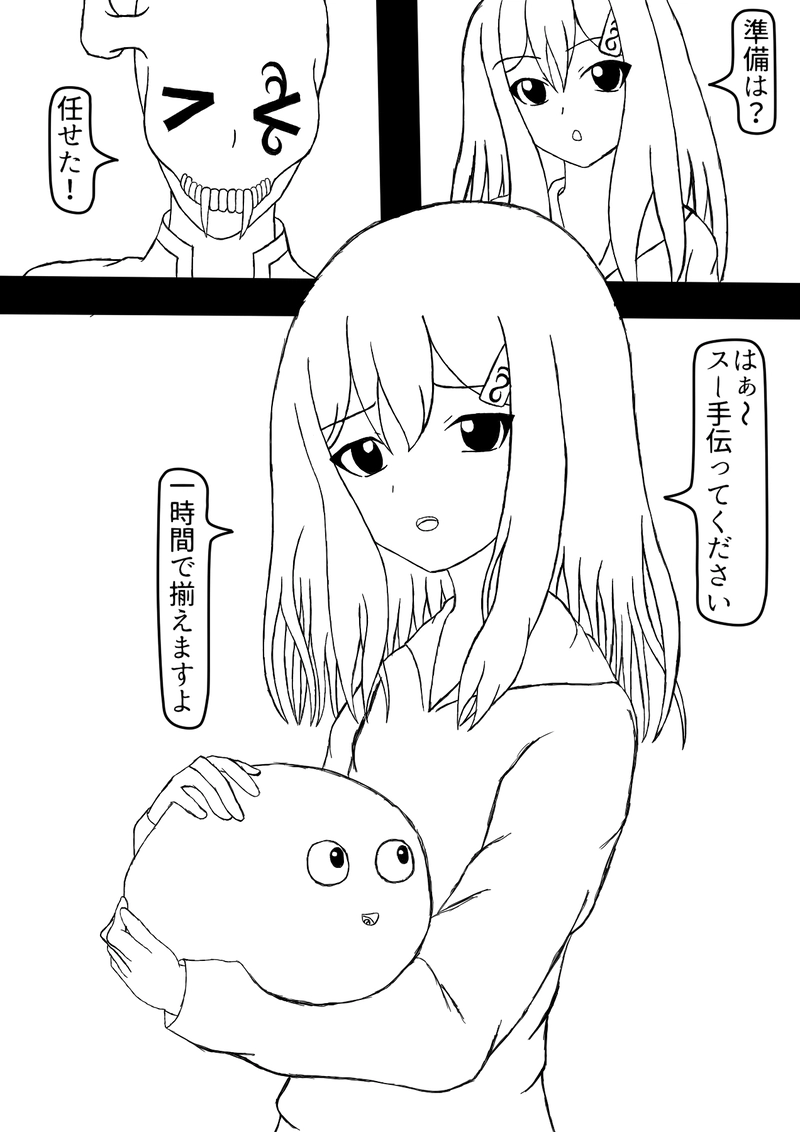 第三話　これから