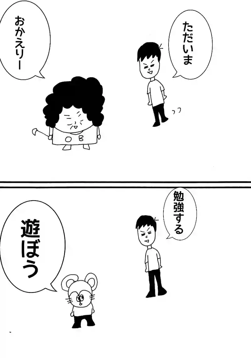 第七十四話 ストライキ