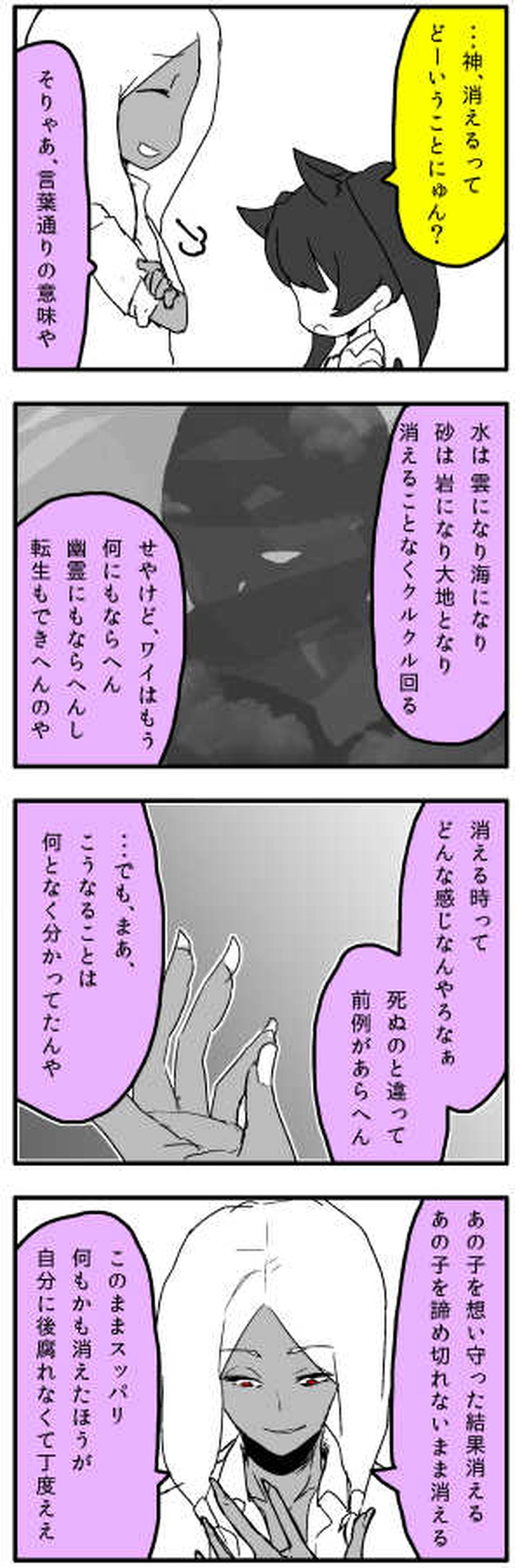 十二月の話①