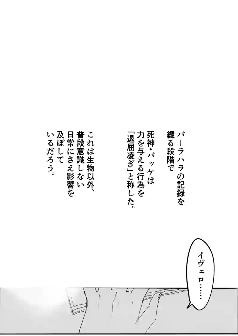 第49話　あんたに、頼みがある