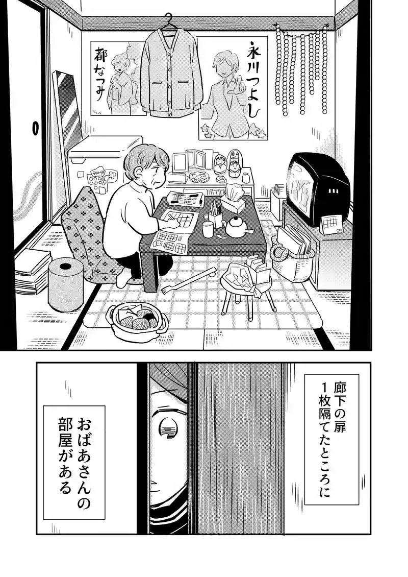 1話