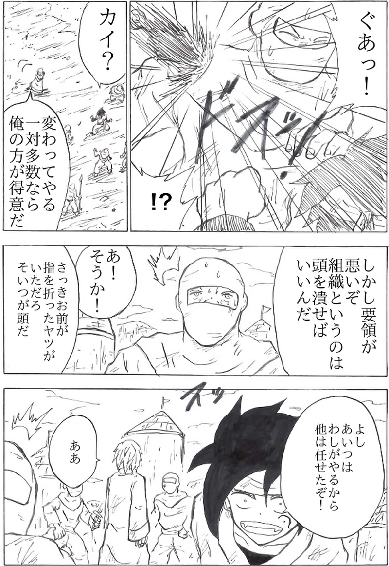 第１４話　二人目の再会