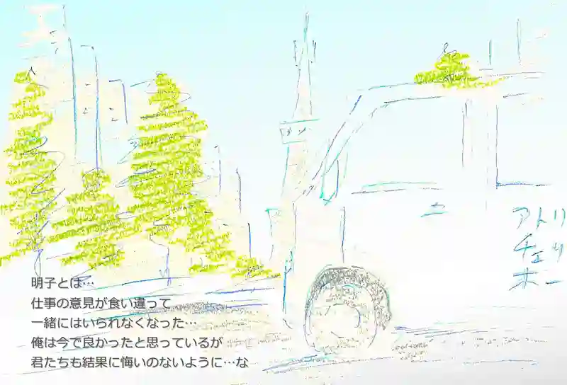 LAP.390 菫の告白
