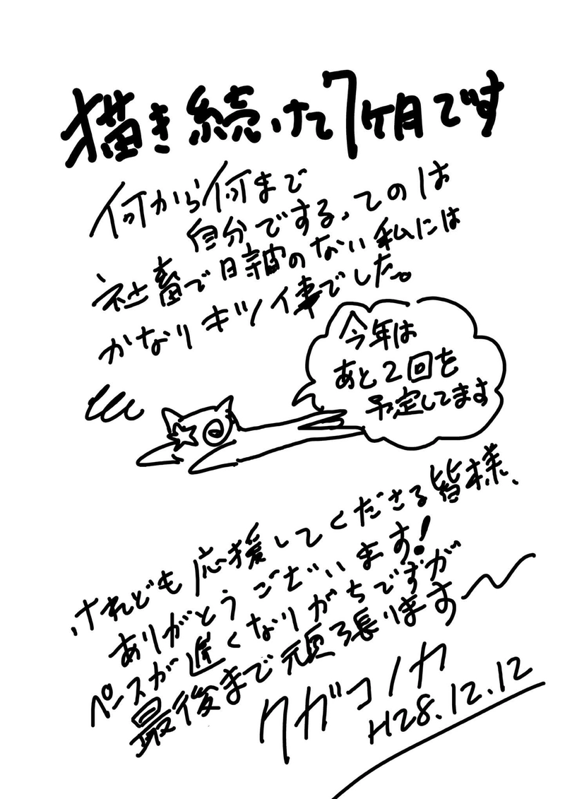 第四章　勇者と偽悪者　四節⑨