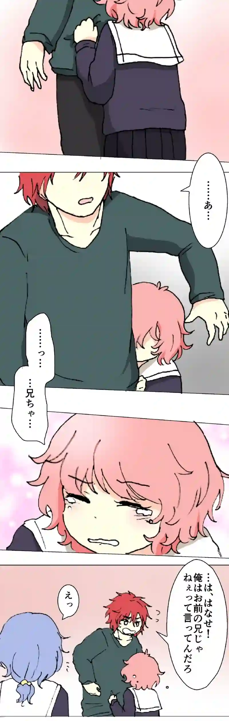 36話　兄と妹④