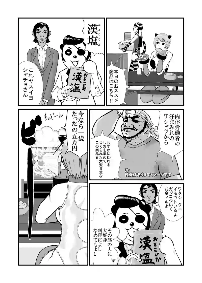 メリーちゃんと博士①