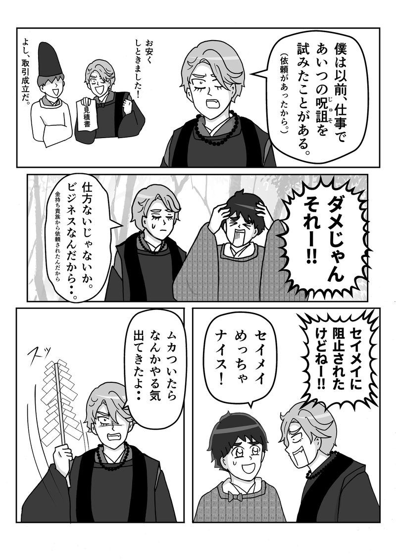 第７話　それぞれの戦い