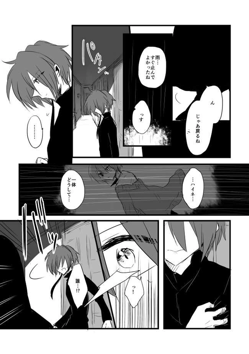 ep11「SACRIFICES」-哀れな祭壇の羊達よ