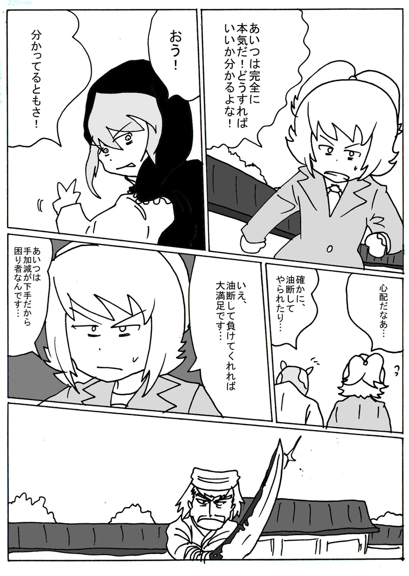 チャン老師「天かける地上の十八話」