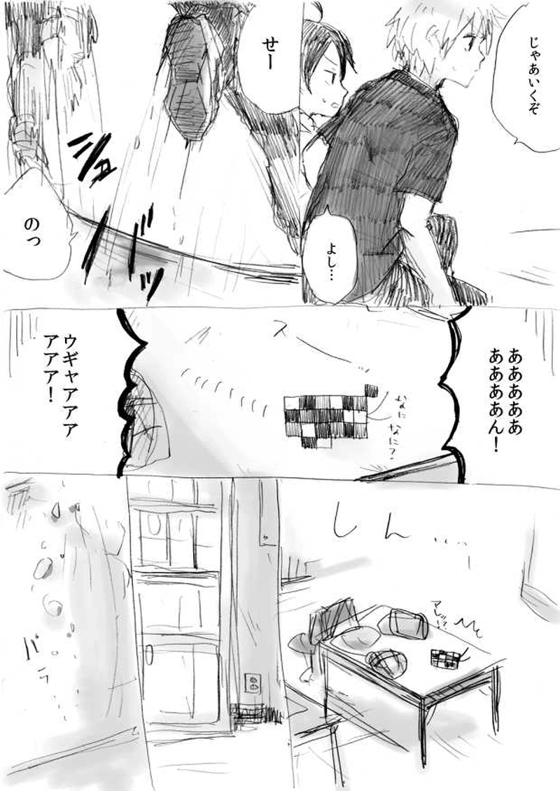 か弱い僕らの戦い