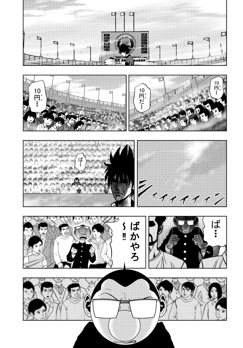 第一話　Crying光エクスプレス