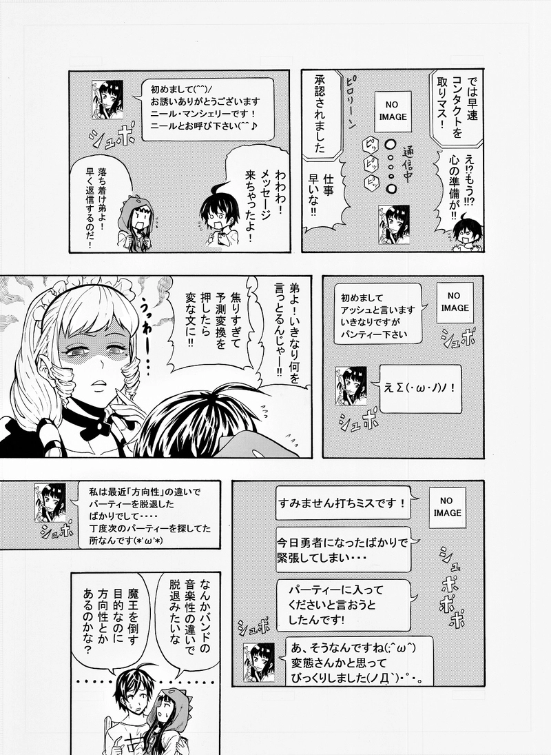 第一話「ニート、勇者になる」