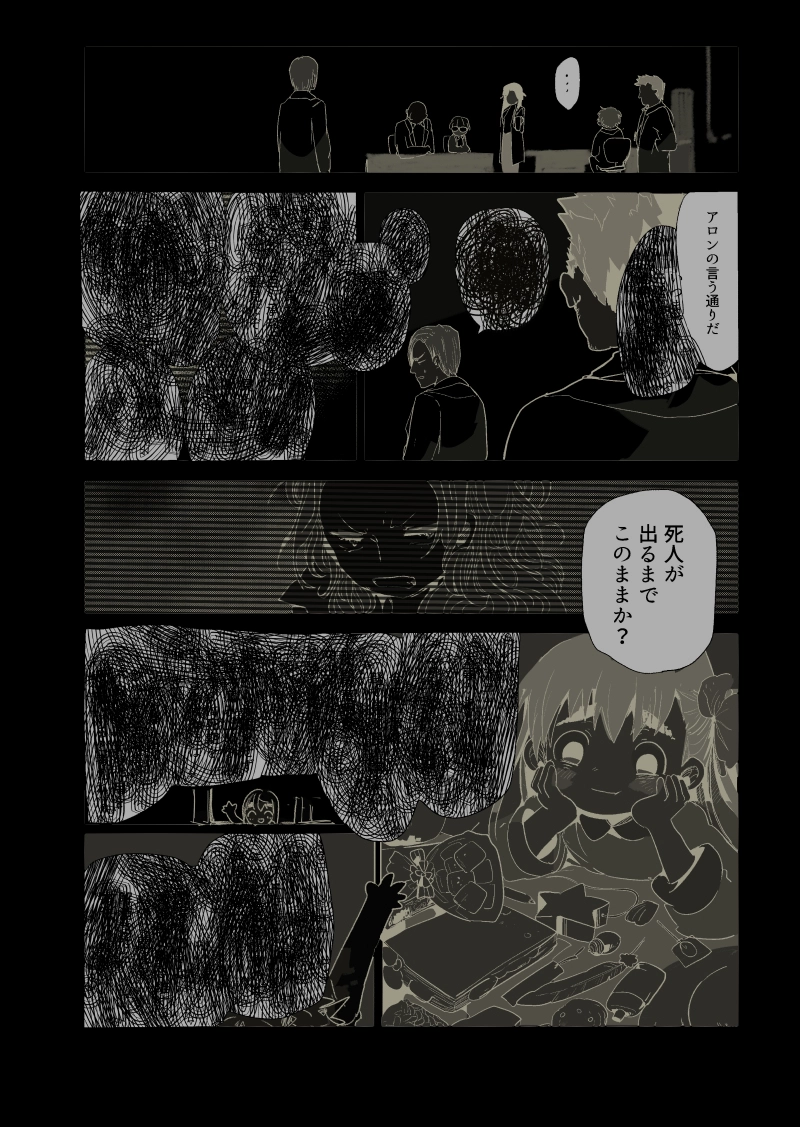 クリスマス会 7話『クリスマスの奇跡』