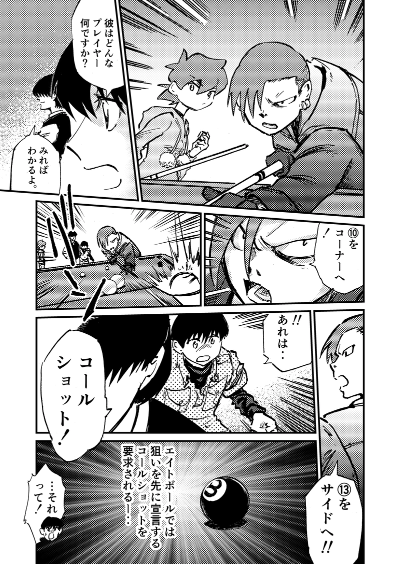 ep4「ダイヤモンド(前編)」