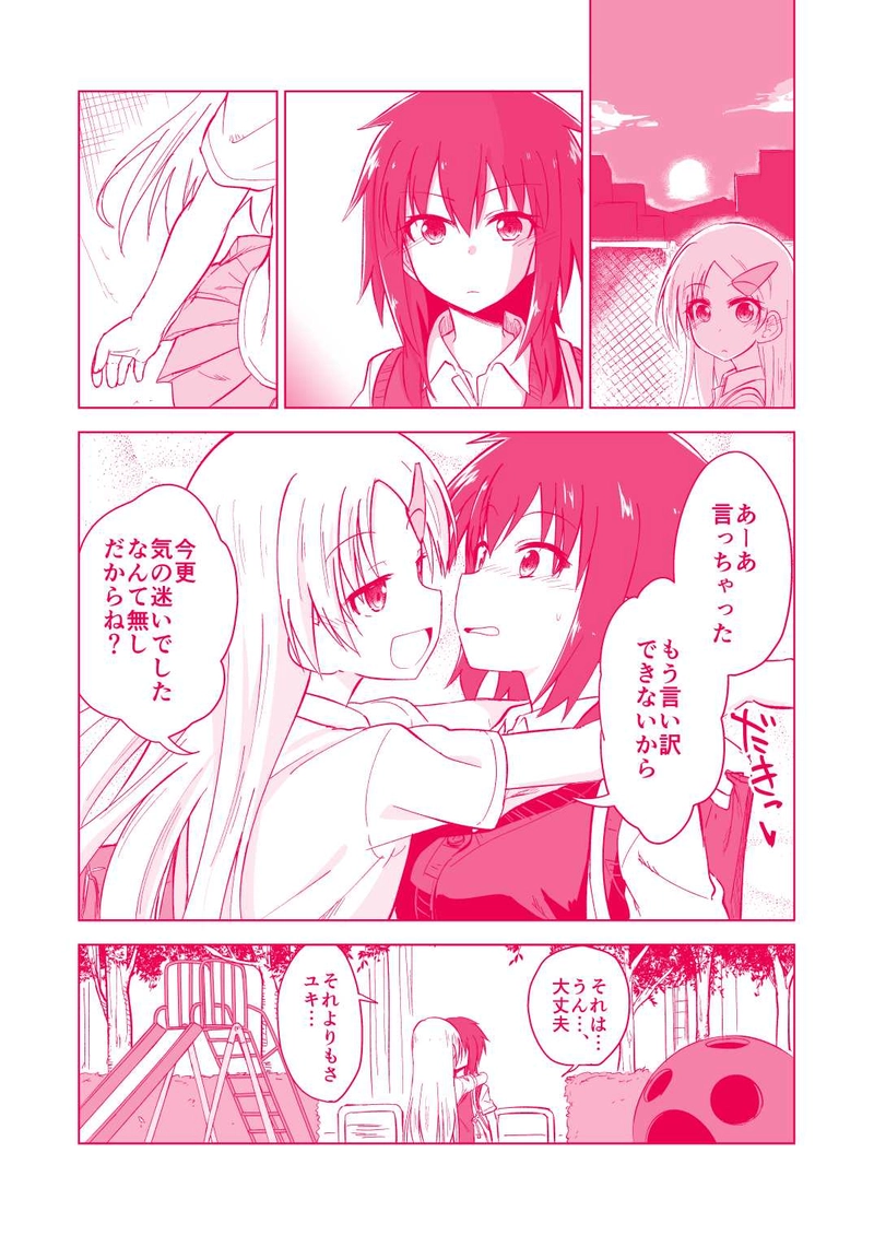 終わらないパーリナイ