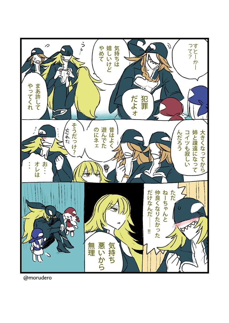 先輩ズおまけまとめ